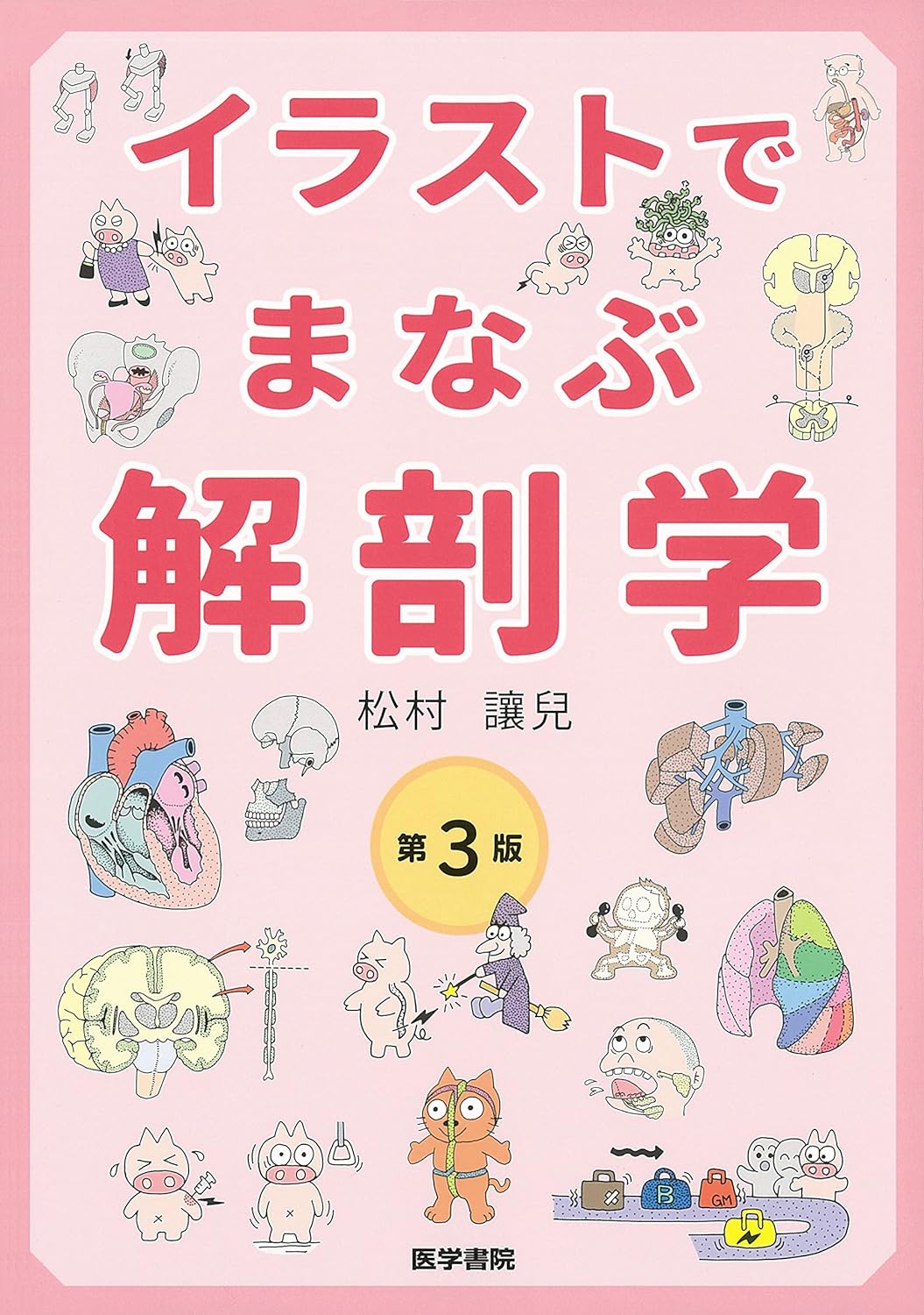 看護学科進級のためのおすすめ参考書11選と勉強アプリ5選 - 【個別指導 